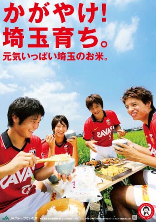 JAグループ埼玉歴代ポスター2011